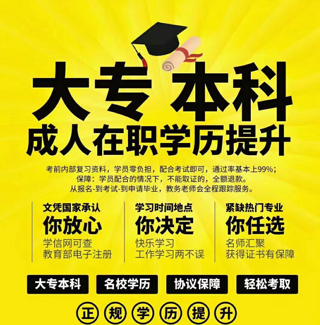 四川大学网教有哪些专业 报名条件
