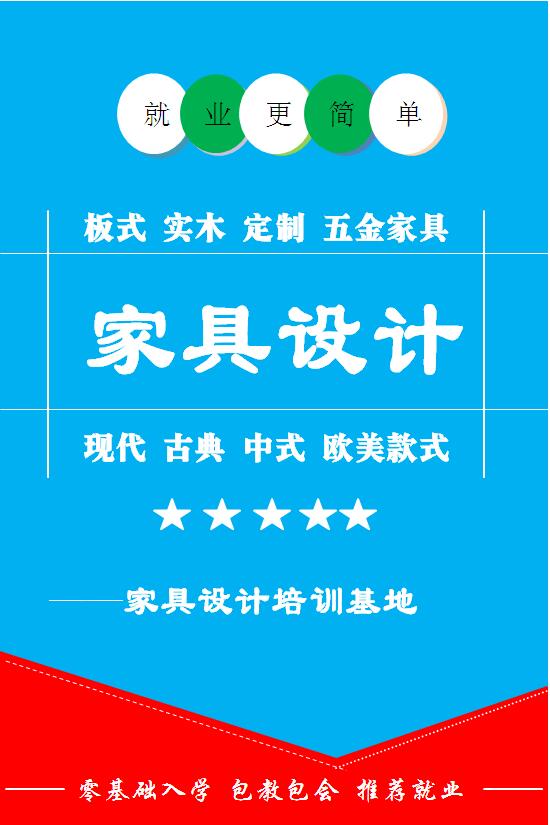 东莞厚街沙田CAD绘图培训 双岗 涌口CAD家具设计培训