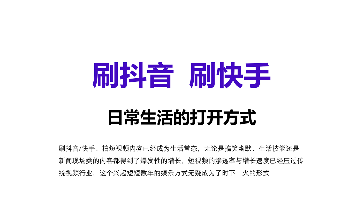 深圳龙岗坂田抖音短视频培训班、线上线下同步教学