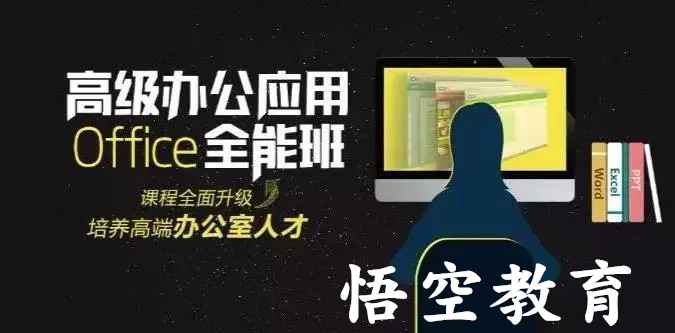 赤峰学习电脑办公、电脑软件培训哪里有?学电脑好找工作吗?