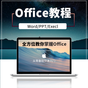 龙岗吉祥office培训速成班 随到随学