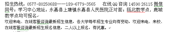 温州永嘉县成教学历提升工商管理专科、本科招生专业介绍