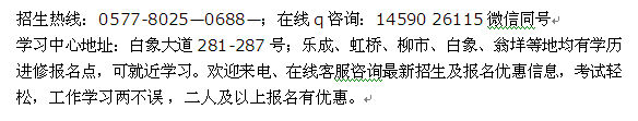 乐清白象镇成人大专、本科学历进修_文凭电子注册 招生专业介绍